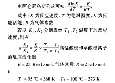 高锰酸盐指数测定中有关问题的探讨